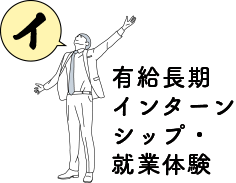 企業を探す